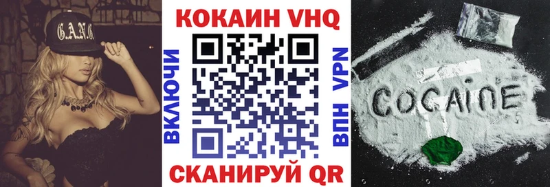 Cocaine VHQ  Приморск 