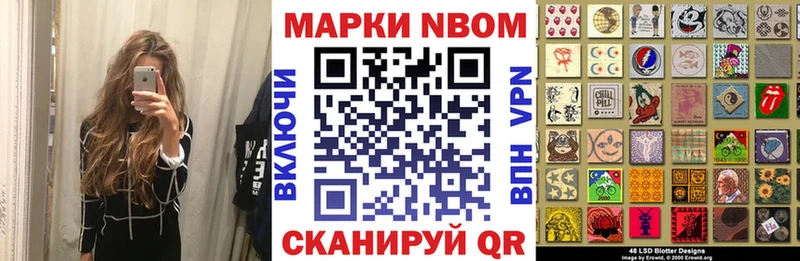 Марки 25I-NBOMe 1,5мг  кракен ссылки  Приморск  купить наркотики цена 